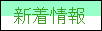 �V�����